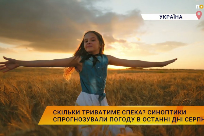 Новини України - 9723ca9a-c830-4e75-94df-d0cb2530dfd0 - зображення